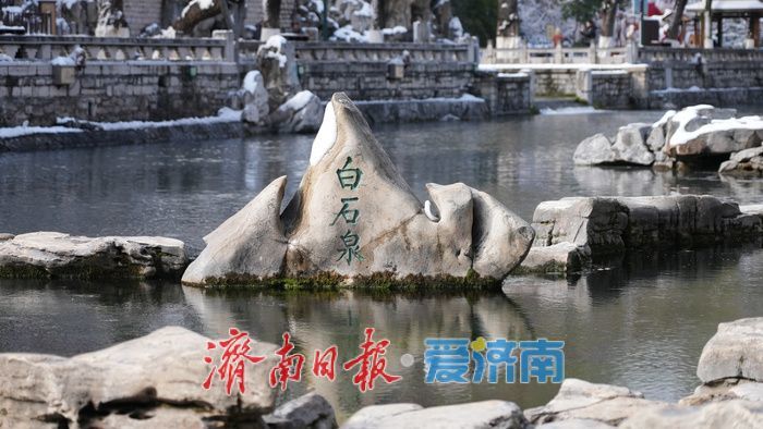 雪霁泉城披银纱，护城河畔如诗画