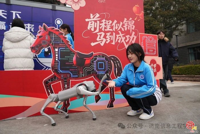 打卡济南信息工程学校开学季：龙形无人机护航，机器狗送上新春祝福