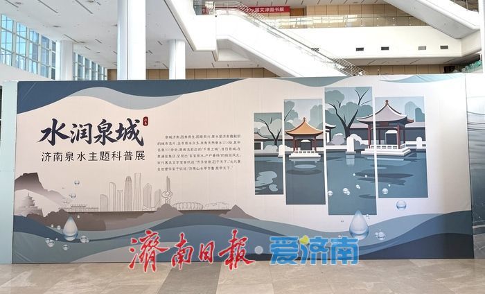 济南市科技馆水主题科普展开展