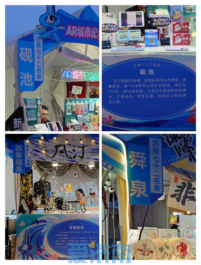 好逛又新潮 处处济南范儿 泉水节新青年文创市集焕新亮相