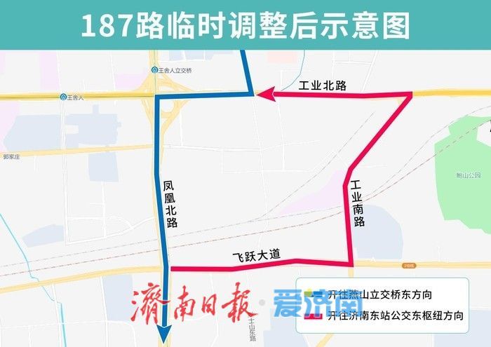 配合凤凰北路施工，济南公交5条线路8月25日起临时调整运行路段