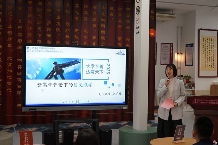 同根同文 异彩纷呈——济南大学城实验高级中学举办济港语文教学沙龙共探育人新路径