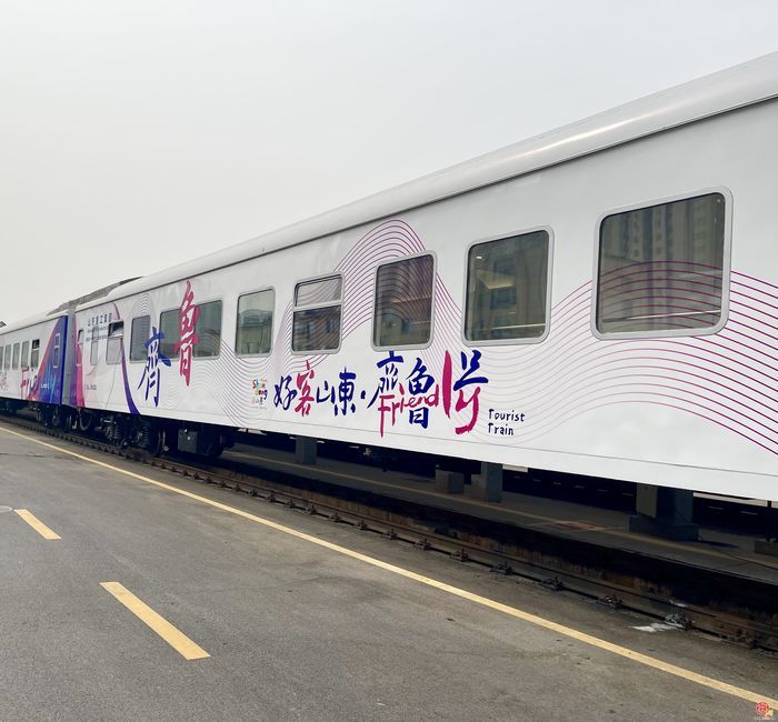 “齐鲁1号”旅游列车即将启程： 享受“吃住行游娱”于一体的的沉浸式文旅新体验
