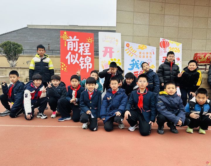 “文脉润新程，骐骥跃时代” ——济南市历下区龙奥学校举行2026年春季开学典礼