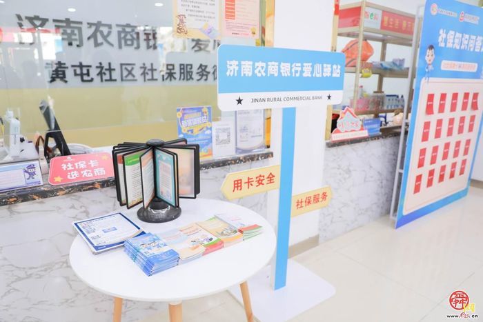 反诈、办卡、用卡指导……一站式配齐——我市“社保卡惠民服务季”正式启动