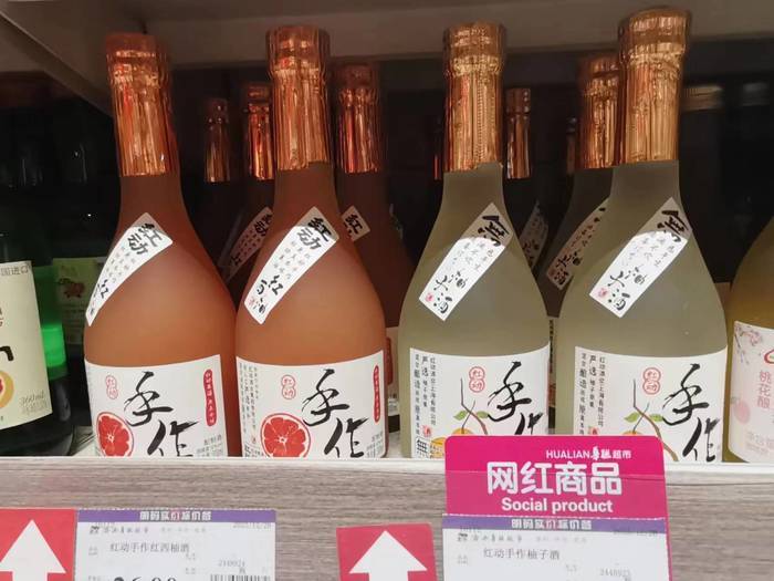 酒企跨界与年轻人“碰杯”，山东千余家企业竞逐“微醺”蓝海