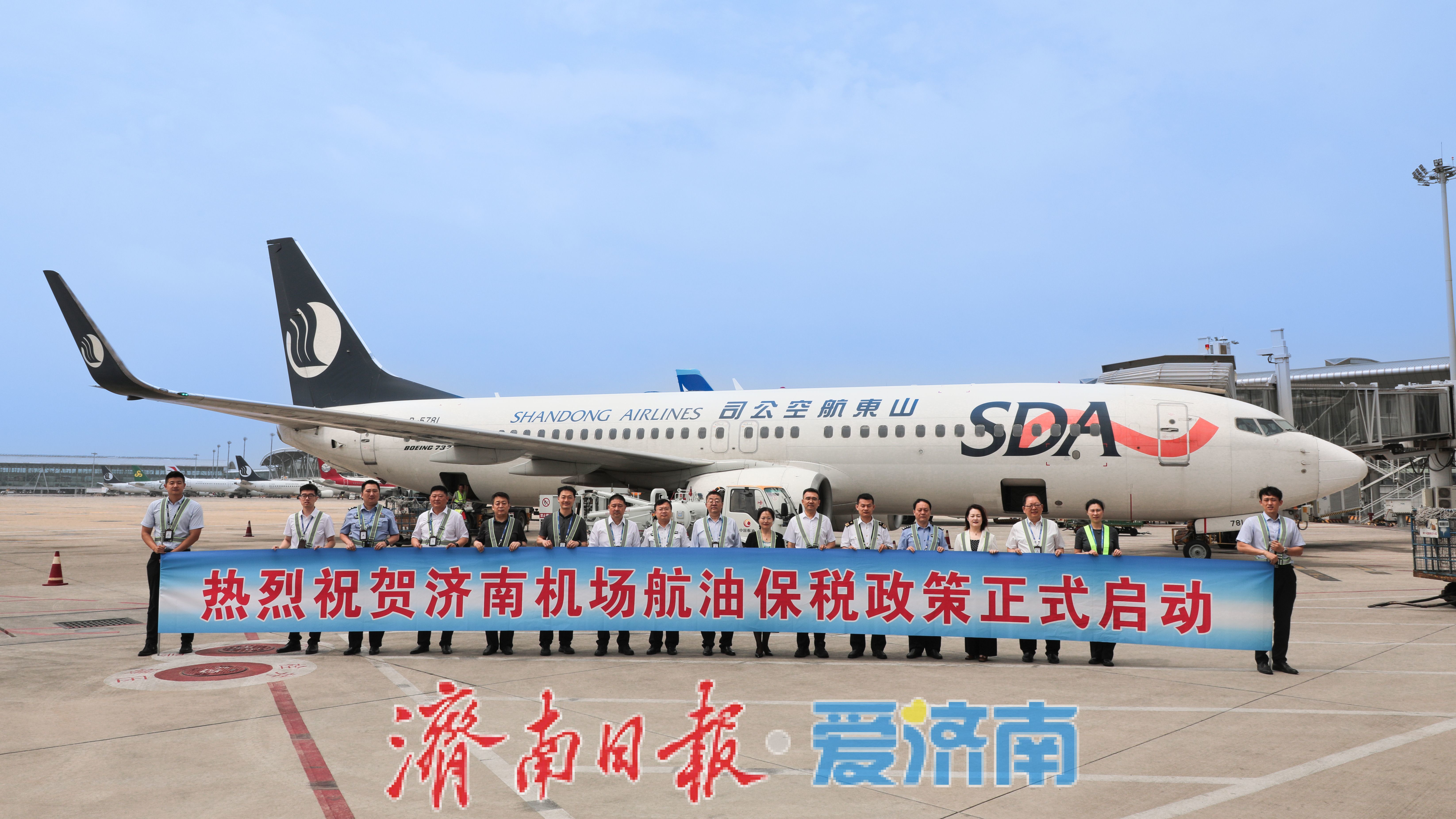 落地保税航油加注业务，济南空港口岸对外开放能级再提升