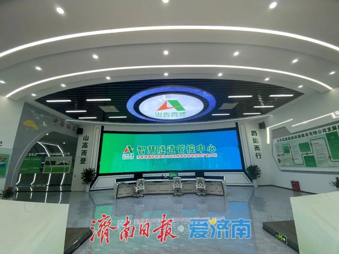 项目强省会｜济南南绕城高速改扩建项目济南隧道顺利贯通