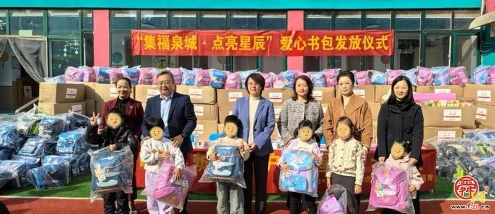 集福泉城汇善意 爱心书包暖童心