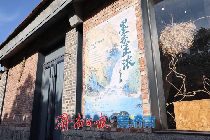 一年四季 泉在济南丨济南上新街“墨艺正浓”艺术展精彩启幕