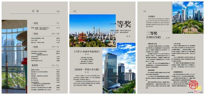 “创意非凡  广义无限”瞰第四届“国寿杯·乐拍CBD”艺术创意大赛成绩单！