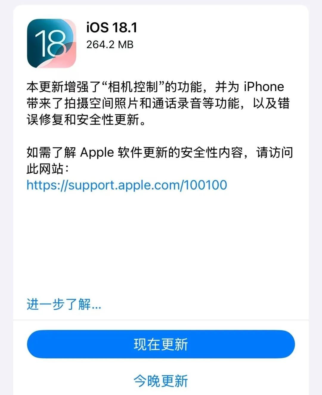 iPhone能通话录音了 对方安卓手机能收到录音提醒吗？