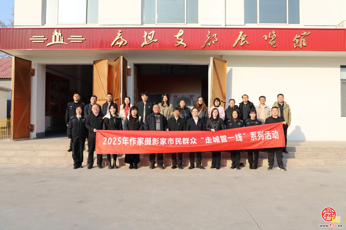 为“温暖城管”持续注入文化动能 济南城管联合省文学期刊社开展进社区 “走城管一线”活动