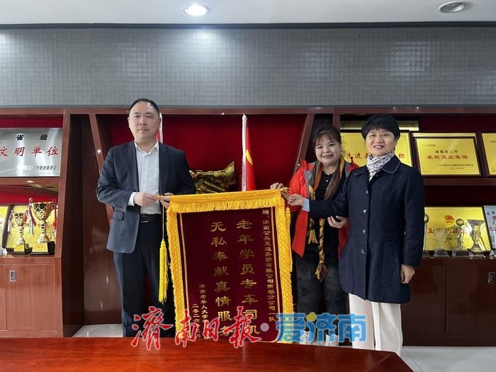 526路精准优化助老出行 济南公交暖心服务获赠锦旗