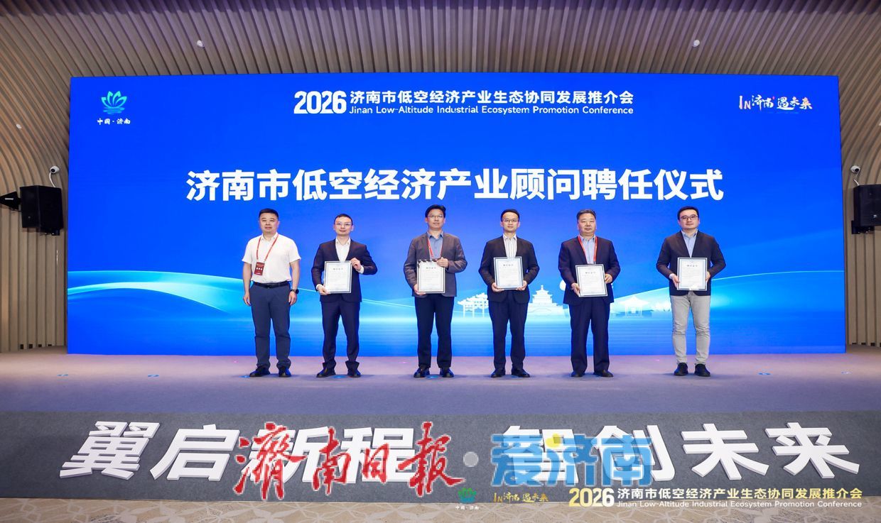 济京携手“起飞”，共绘低空经济万亿级产业版图