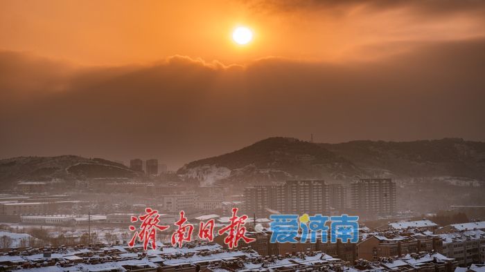 雪裹腊山染暮霞，济南西城邂逅冬日限定浪漫