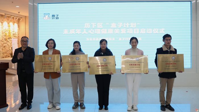 3→12，“盒子计划”在历下区扩面！将惠及更多青春初期学生！