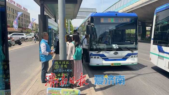 济南公交“五一”假期载客约617万人次 用一路坚守守护满城烟火