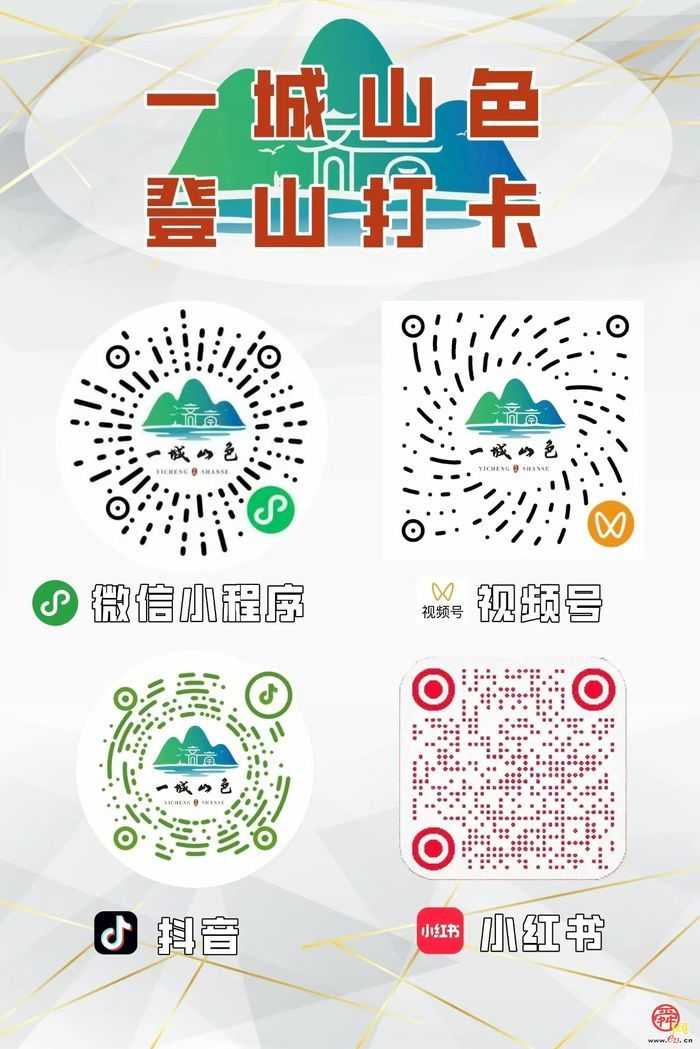 “双节”游济南 “一城山色登山打卡”小程序解锁泉城群山新玩法