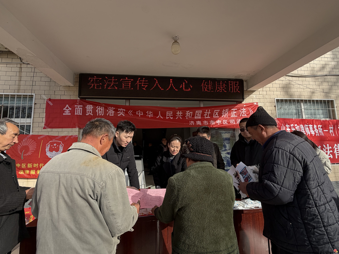 多维普法暖民心 市中区司法局陡沟司法所积极开展形式多样的宪法宣传周活动