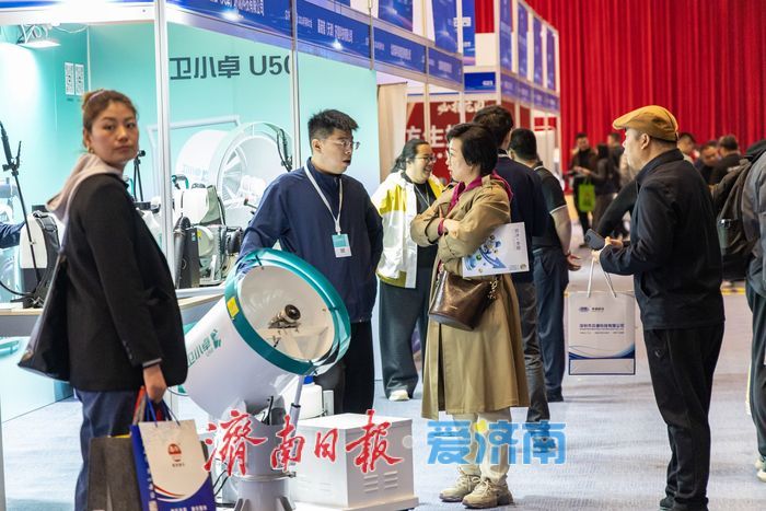 2026年消杀大会在济南开幕，行业前沿技术集中亮相