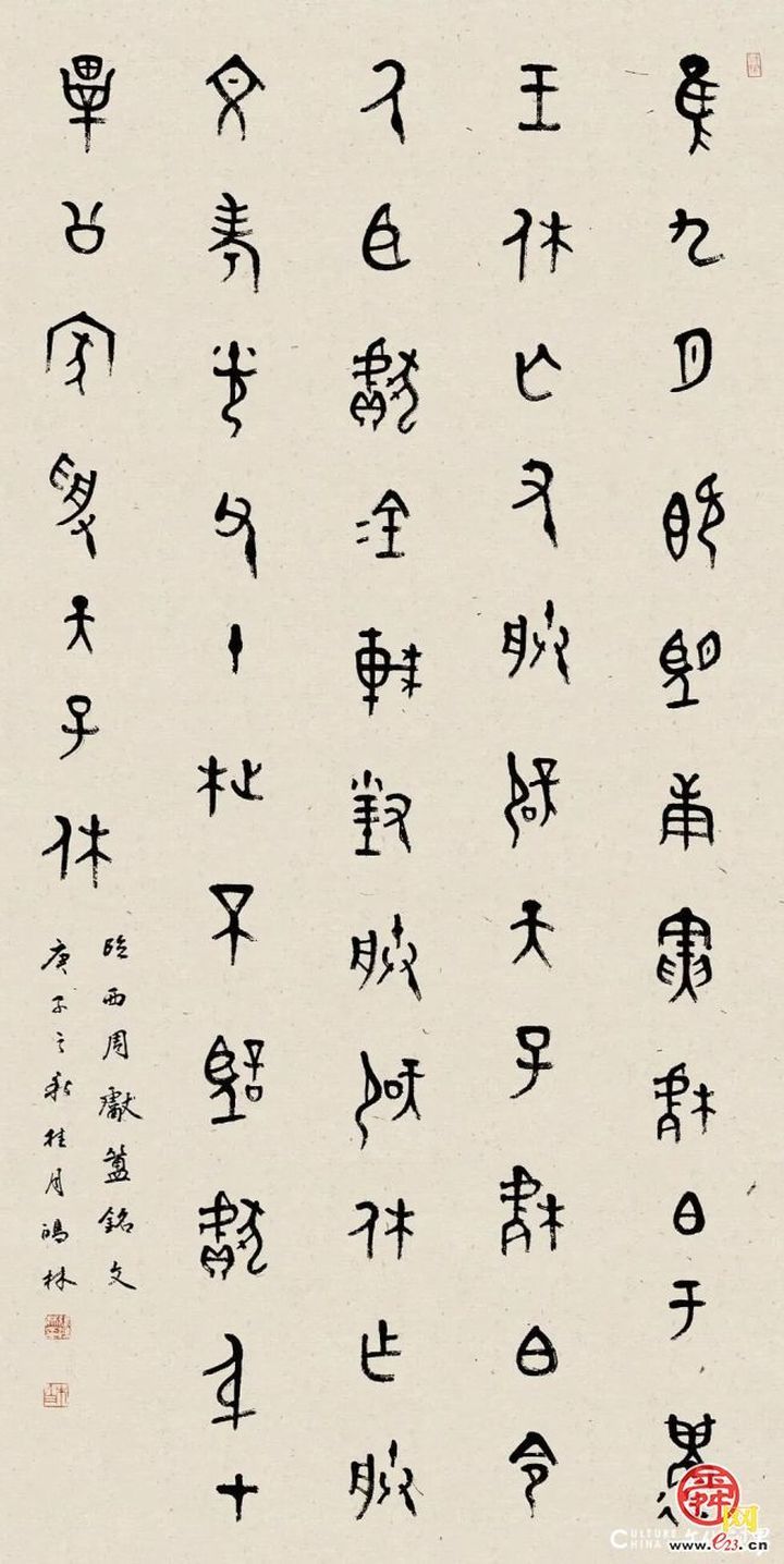 张鸿林 