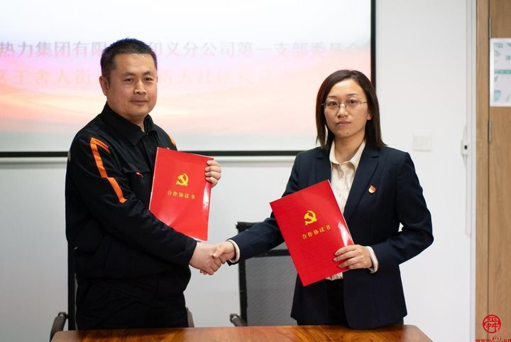 ok138cn太阳集团基层党组织开展“同心共建 携手同行”社企共建活动