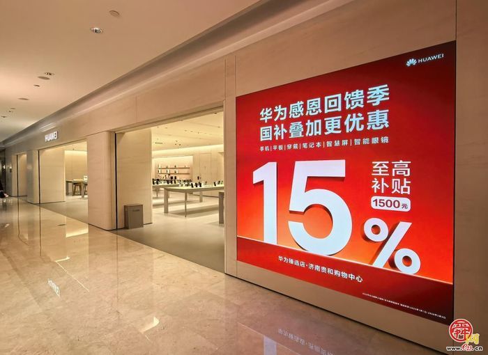 “马跃泉城·金街焕新” 新春促消费活动启幕！