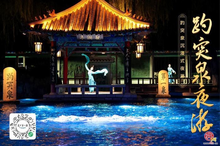 《趵突夜画》焕新回归，3月10日起泉城夜游再启幕，昼夜同游邀你入画