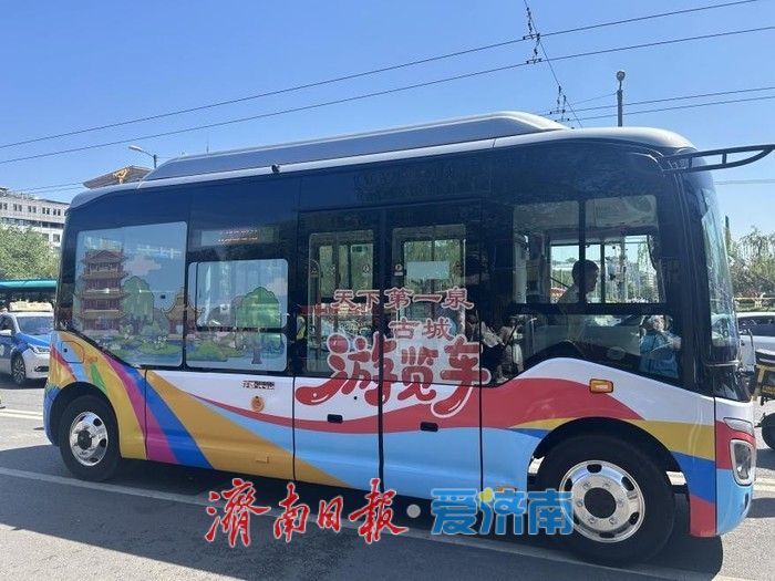 一年四季 泉在济南丨暑假游泉城 济南推出两条特色公交游览线