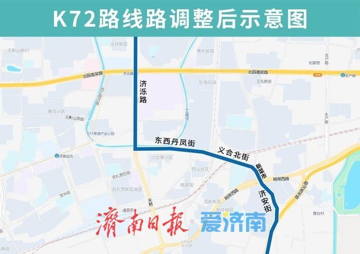 配合纬二路跨铁路天桥施工，济南K4路等14条公交线路将调整运行路段