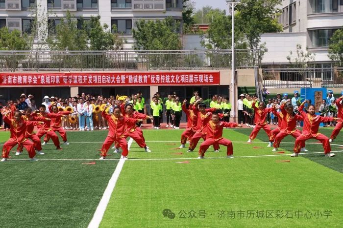 济南市“泉城印象”研学课程开发项目启动