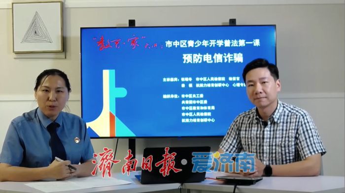泉城润泽，菡萏花开——市中检察未检工作纪实