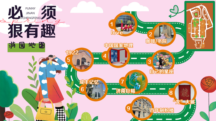 “泉”在济南过五一｜济南潮流新地标！1922电竞新媒体产业园开园受市民追捧