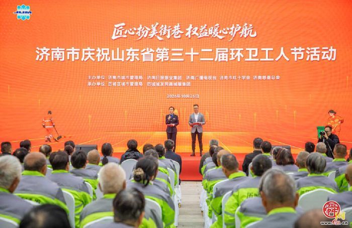 以城为卷 以心为笔 济南礼赞“唤醒城市的人”