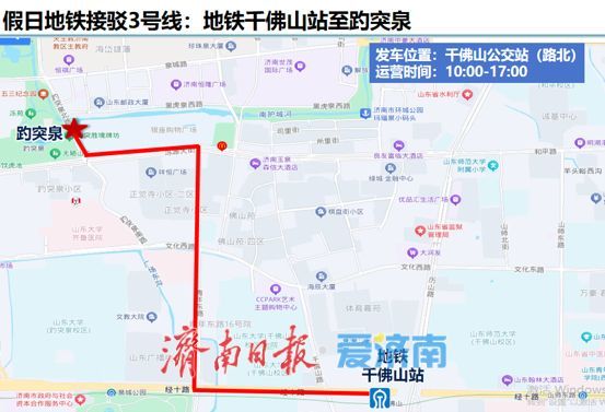 10条“青途快巴”、5条假日地铁接驳线，济南公交全力保障市民游客端午畅行泉城