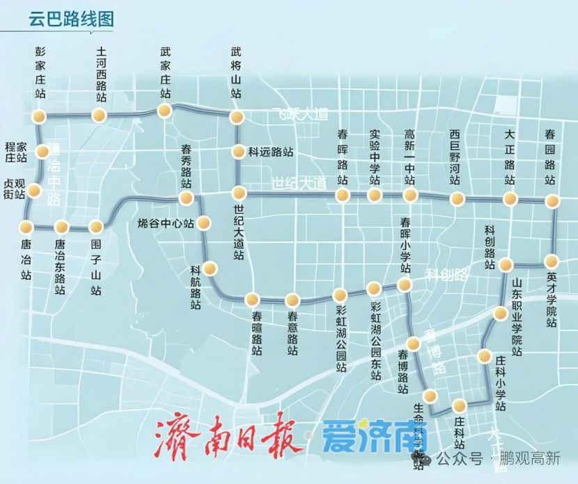 12月开通！云巴能给济南东部带来什么？