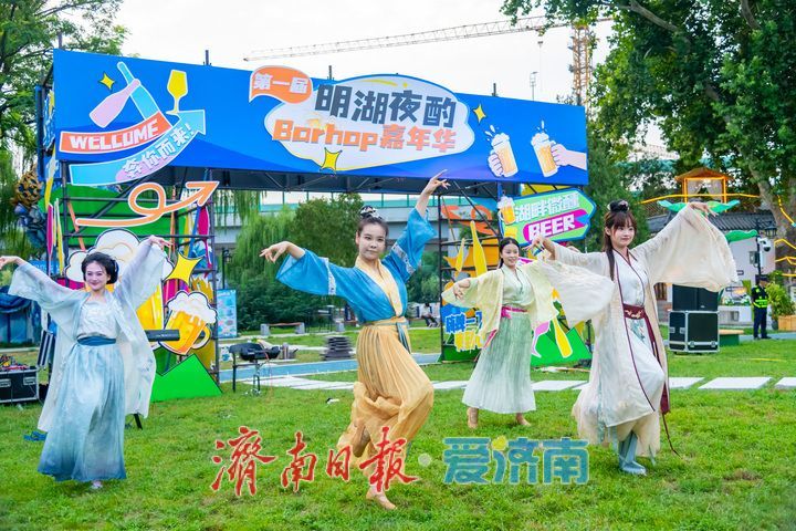 狂欢新体验！首届明湖夜酌Barhop嘉年华欢乐启幕