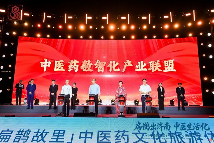 邂逅扁鹊故里 感受中医烟火——2026“扁鹊故里”中医药文化旅游体验周正式启幕