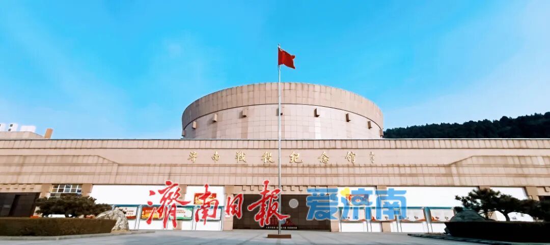 济南战役纪念馆招募小小讲解员