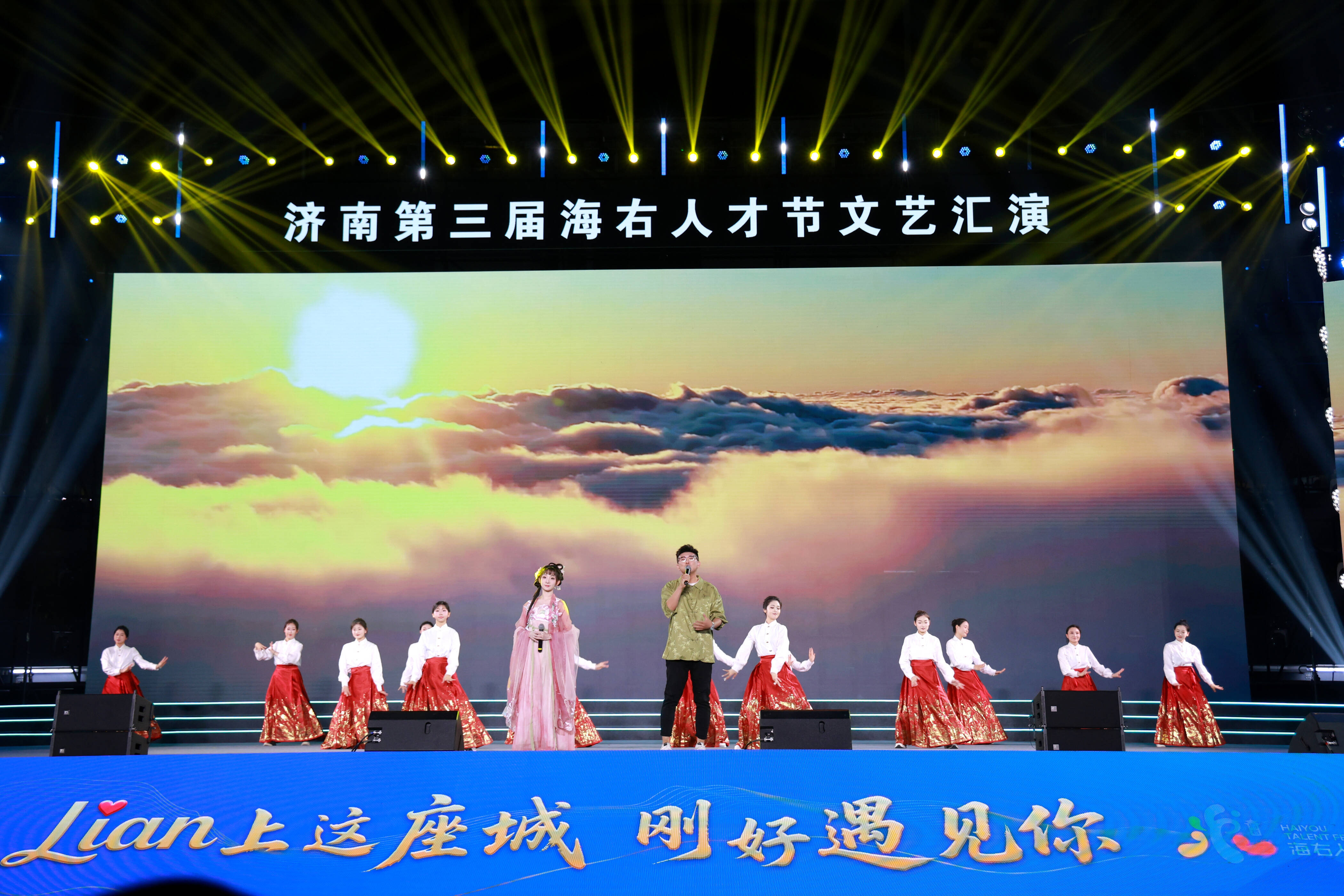 “Lian上这座城·刚好遇见你” 济南第三届“海右人才节”文艺汇演成功举办