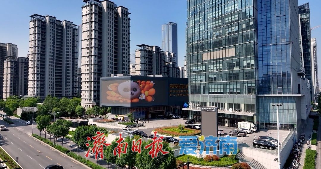 快乐翻倍！数字济南体验馆，来一次赚两次