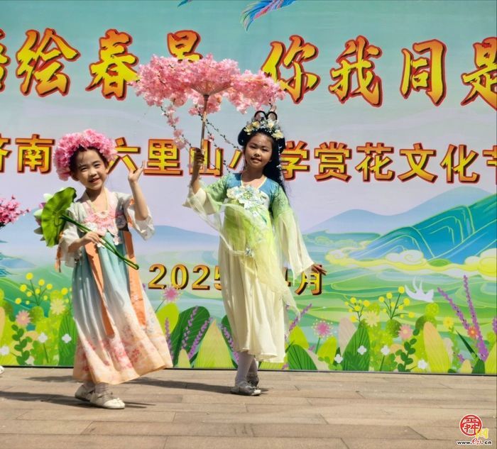 穿越千年花朝会——济南六里山小学赏花文化节隆重启幕！