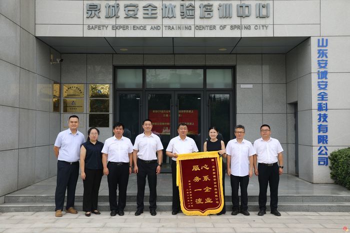 一面锦旗，三年信任——济南公共交通集团维修服务有限公司向安诚安全赠送锦旗