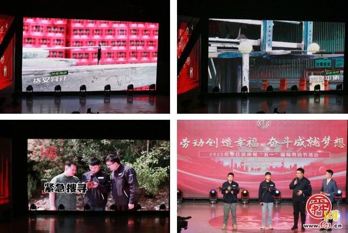 章丘区举行2025年庆祝“五一”国际劳动节活动