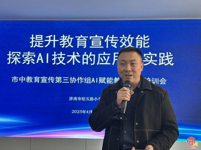 AI赋能学校宣传，科技助力高效提升——市中教育第三协作组AI赋能教育宣传分享会