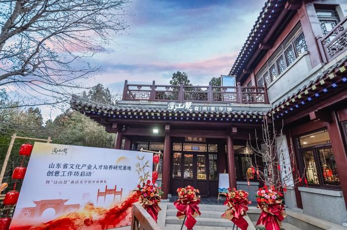 济南佛慧山又添新打卡地， “这山慧森活美学馆”开馆