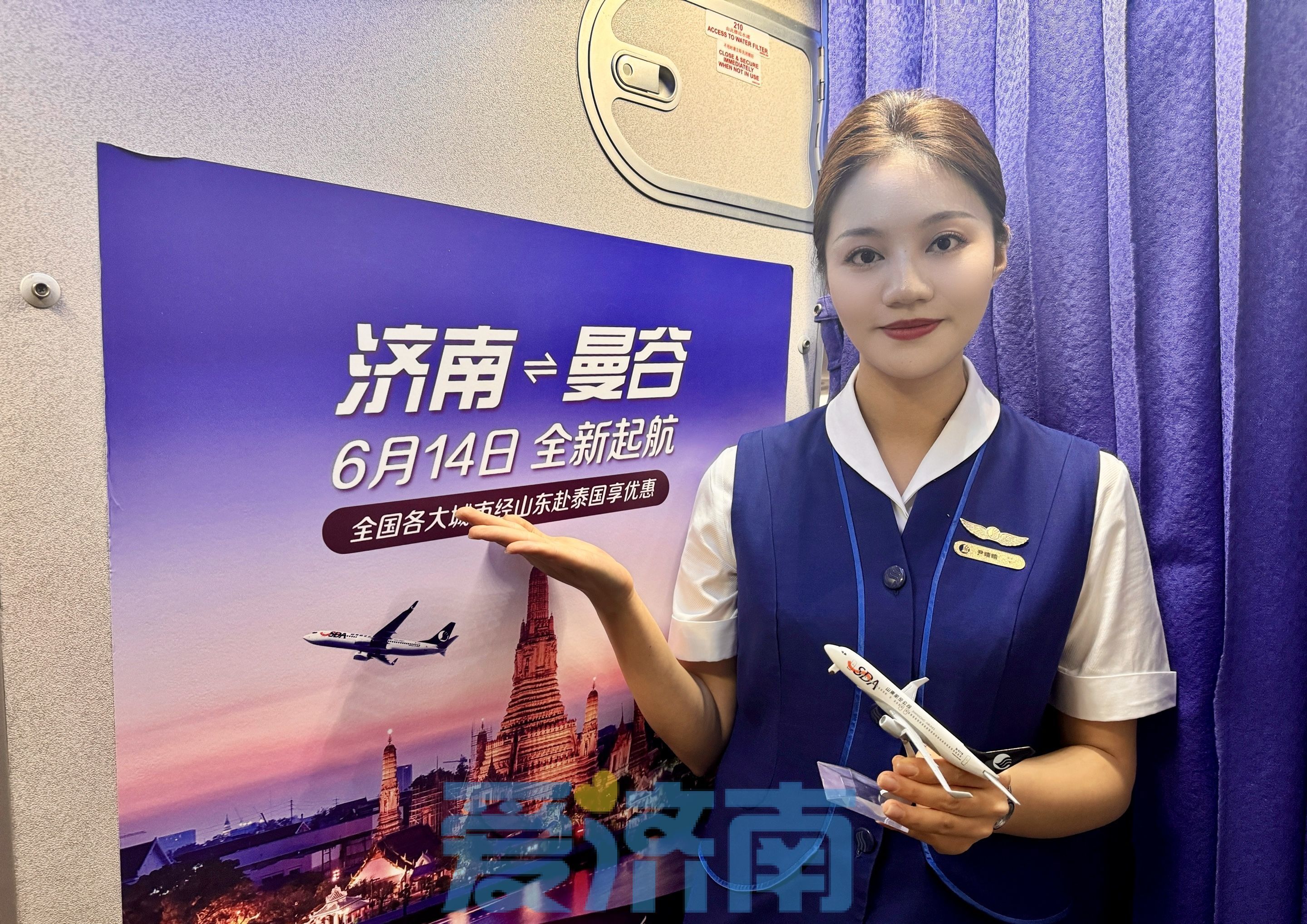 每天一班！山航开通济南=曼谷航线