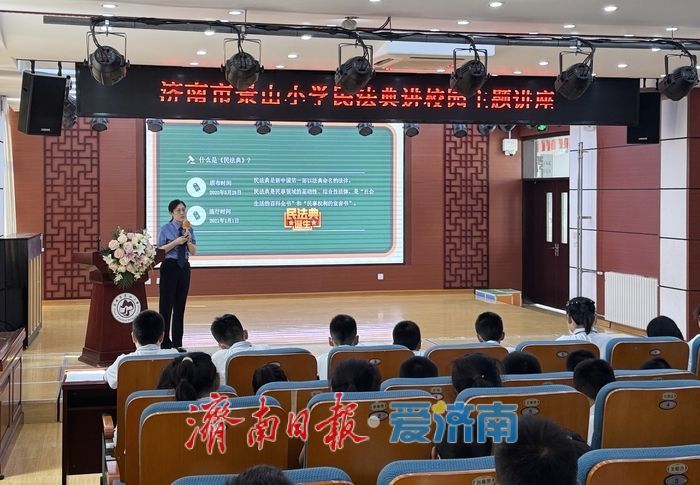 “典”亮生活，法护万家！历下检察开展民法典宣传月系列活动