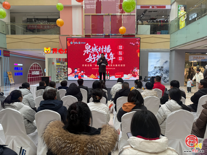 AI赋能村播兴农 泉城好物暖冬惠民  济南市高素质农民学用贯通培育农广年货节启动